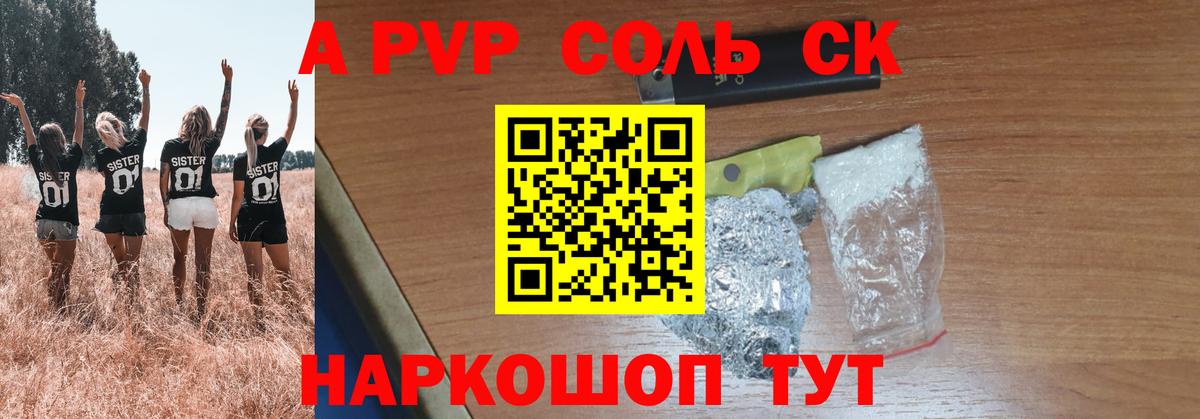 Alpha PVP мука Россия