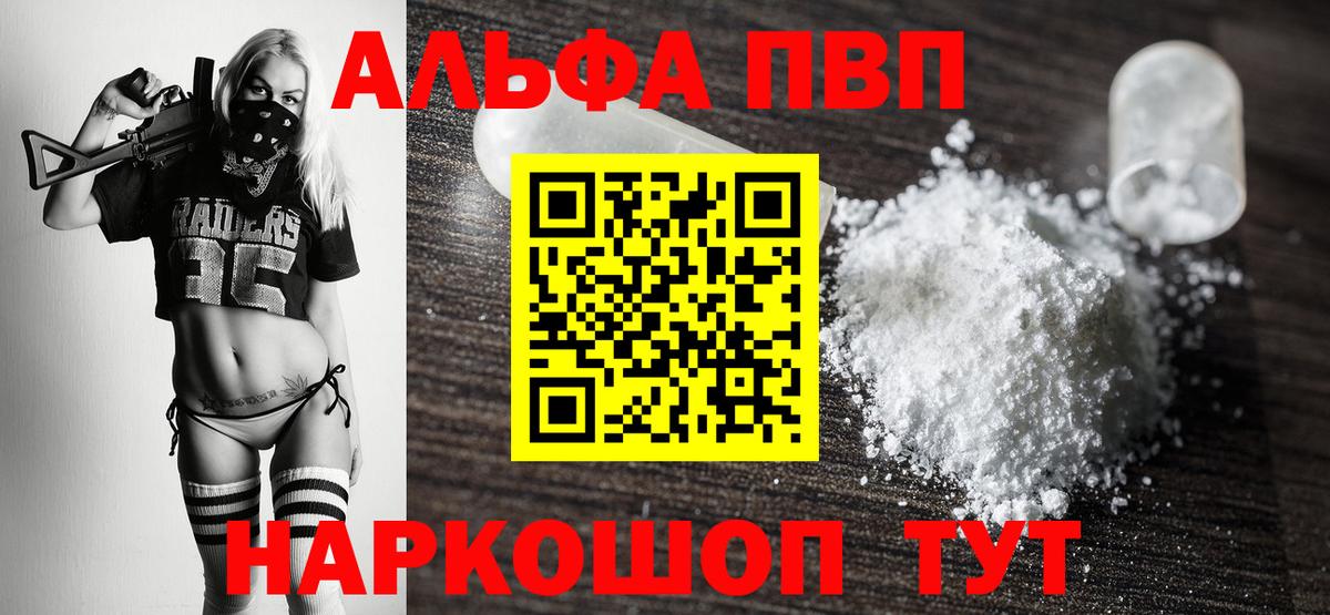 Россия  Alpha-PVP крисы CK  где купить наркоту  Вход с VPN  Alpha-PVP СК  Alpha PVP СК 