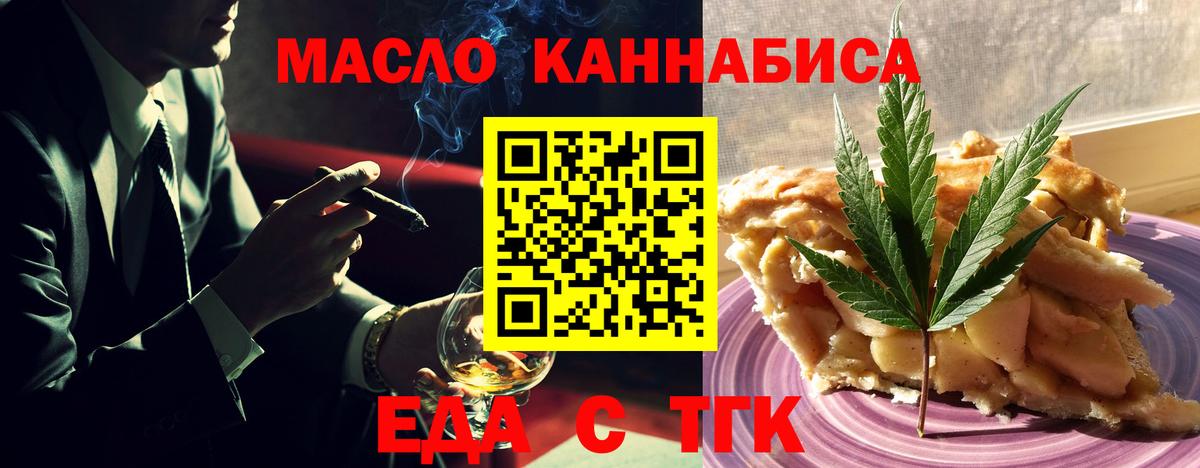 Печенье с ТГК марихуана  Вход с VPN  Россия 