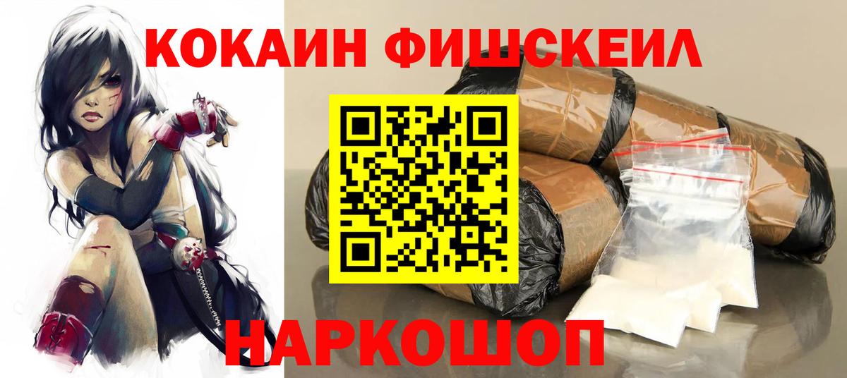 Cocaine Эквадор Россия