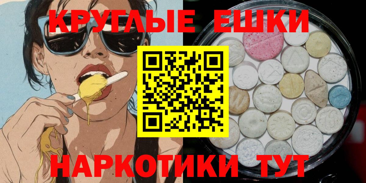 Экстази 300 mg Россия