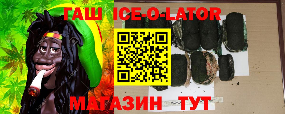 ГАШИШ Cannabis  Вход с VPN  ГАШ VHQ  Россия 
