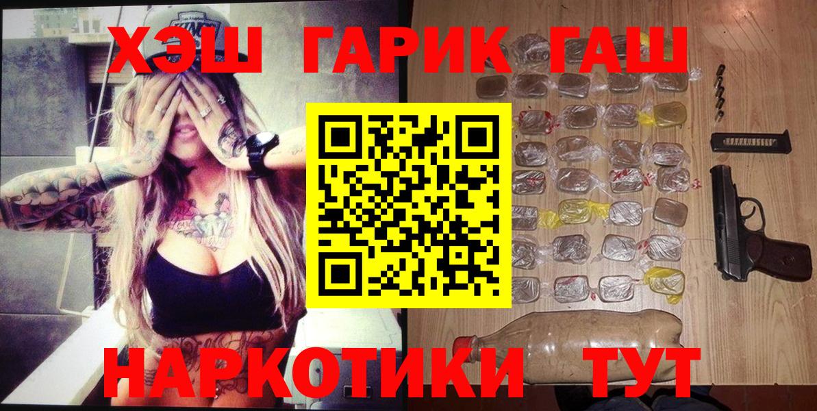 Гашиш Cannabis Россия