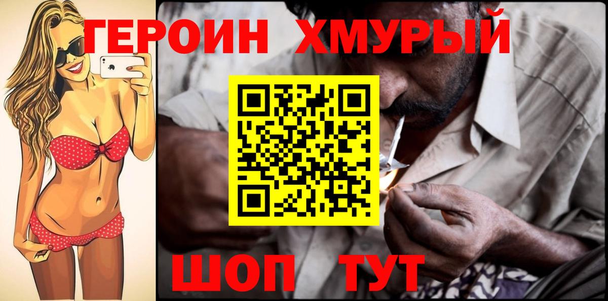 ГЕРОИН афганец  Вход с VPN  Россия 