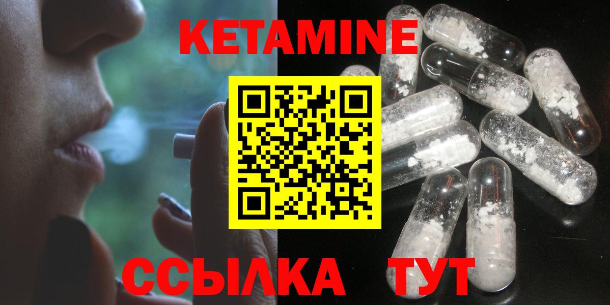 КЕТАМИН ketamine Россия