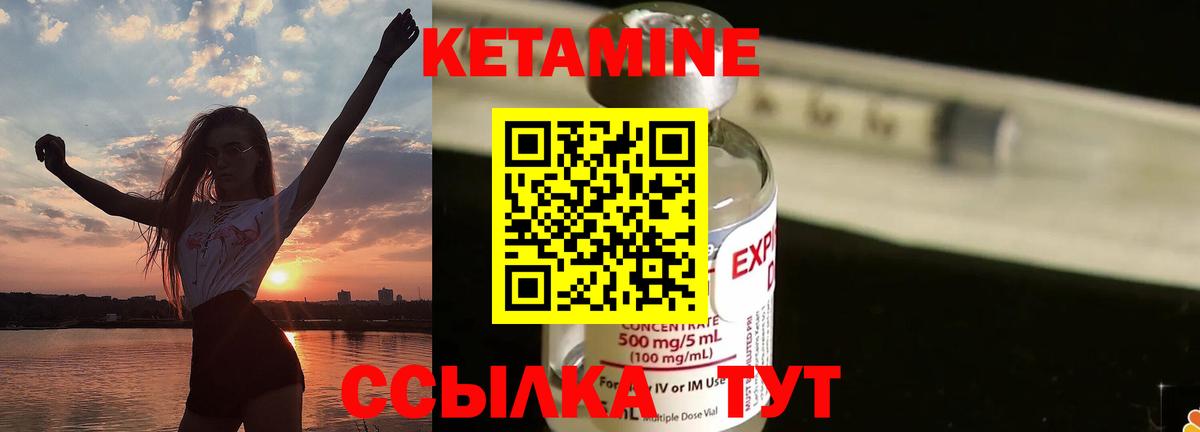 Россия  Кетамин ketamine  Вход с VPN  КЕТАМИН ketamine 