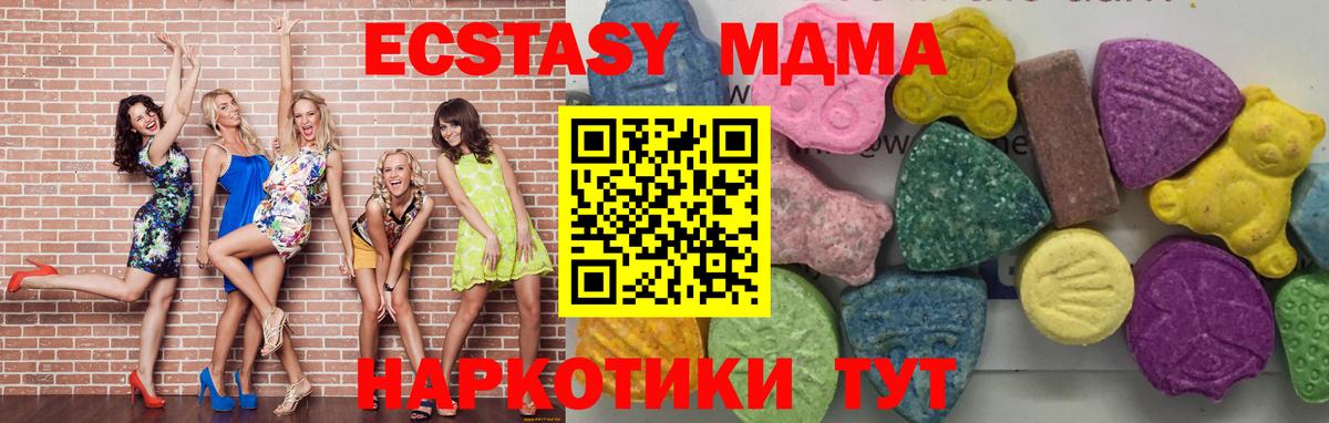 Россия  MDMA crystal  Вход с VPN  МДМА  МДМА VHQ 