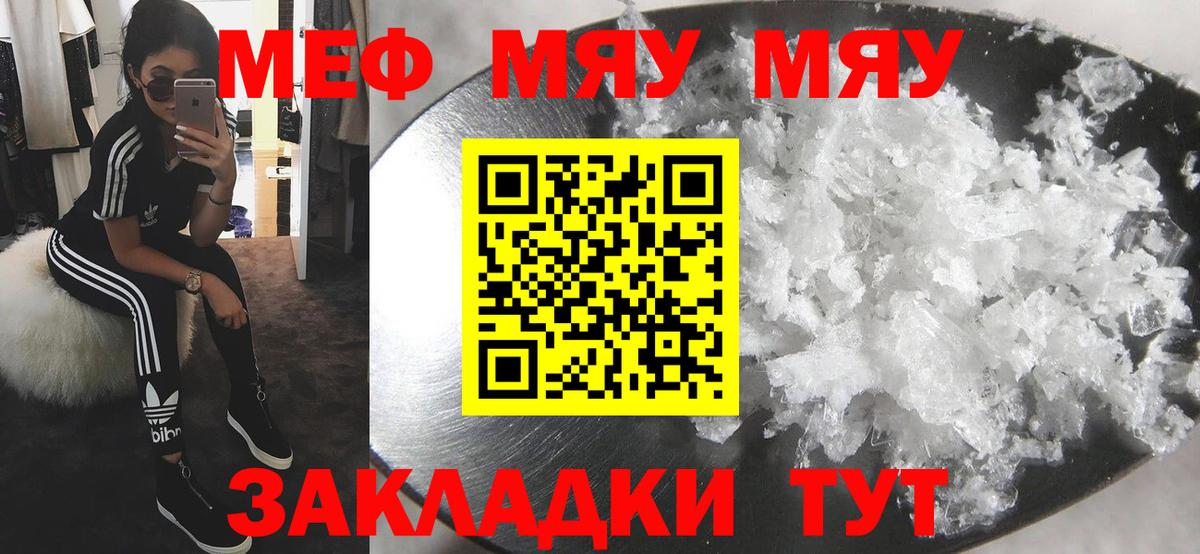 Меф кристаллы Россия