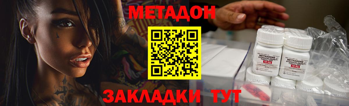 Россия  Метадон VHQ  Вход с VPN  МЕТАДОН белоснежный 