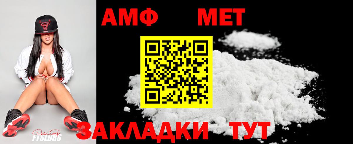 Метамфетамин винт Россия