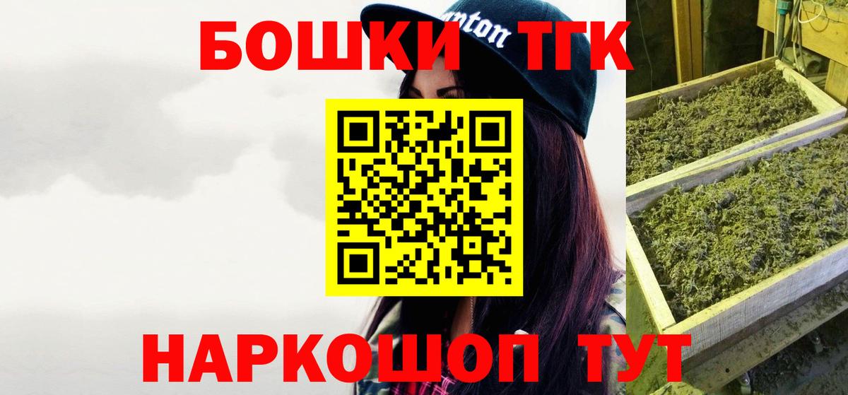 Россия  Конопля THC 21%  Вход с VPN  Каннабис Bruce Banner  Марихуана Bruce Banner 